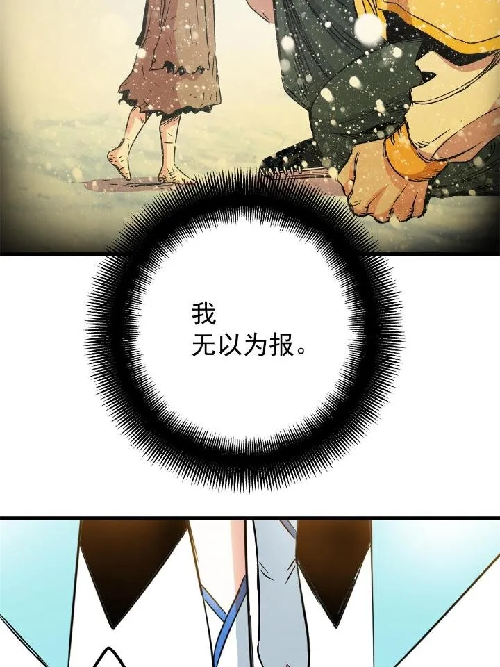 22 公主李霜妍 第20页