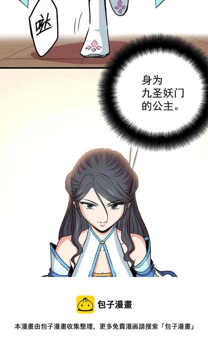 22 公主李霜妍 第21页