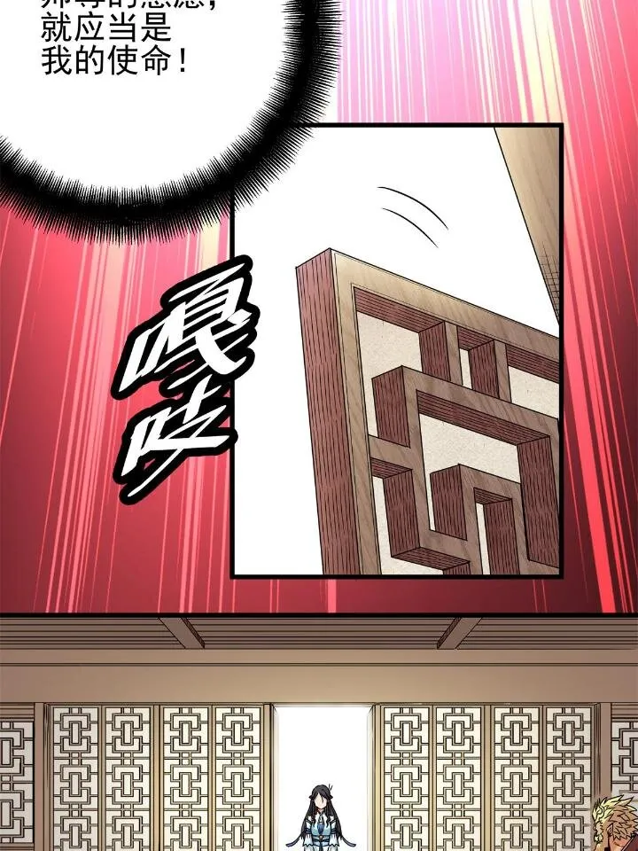 22 公主李霜妍 第23页