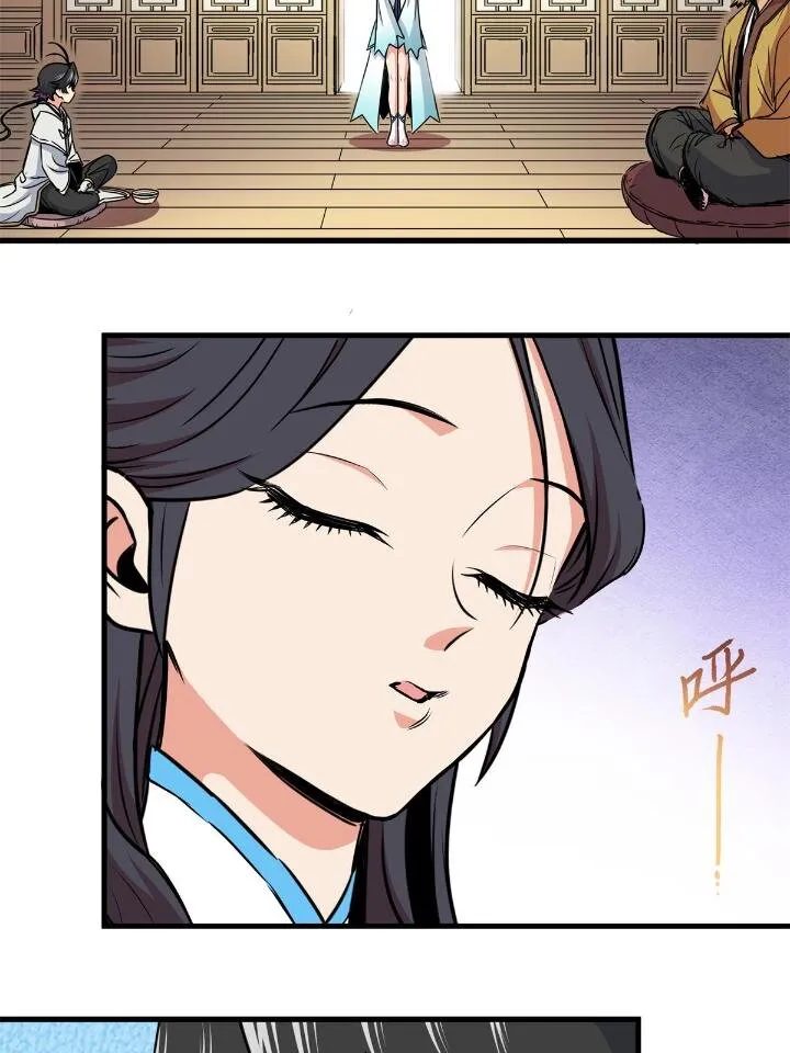 22 公主李霜妍 第24页