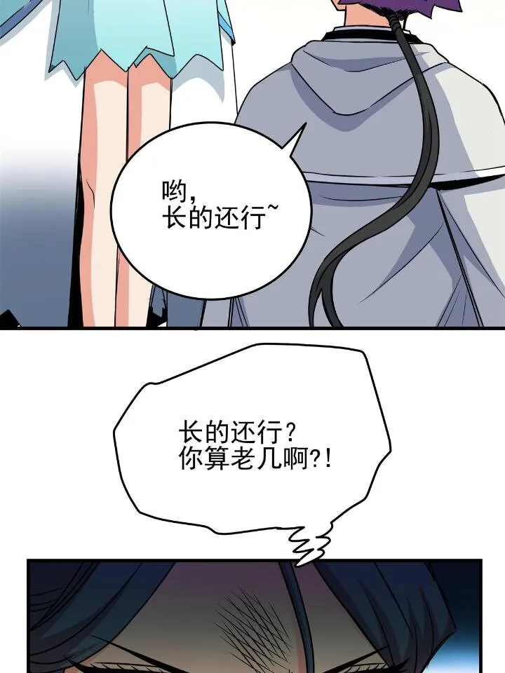 22 公主李霜妍 第27页