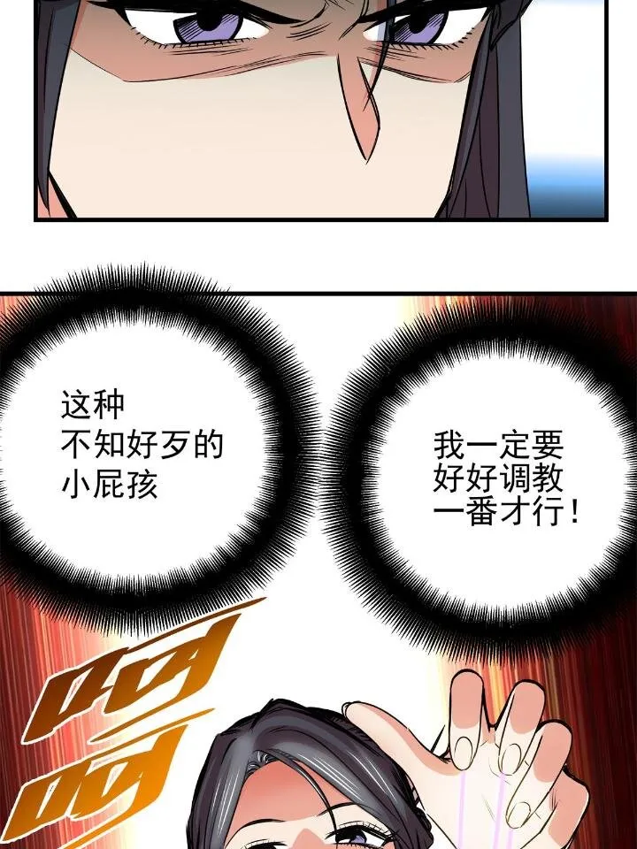 22 公主李霜妍 第28页