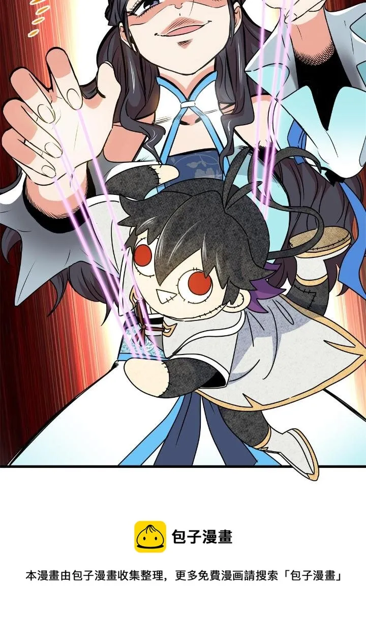 22 公主李霜妍 第29页