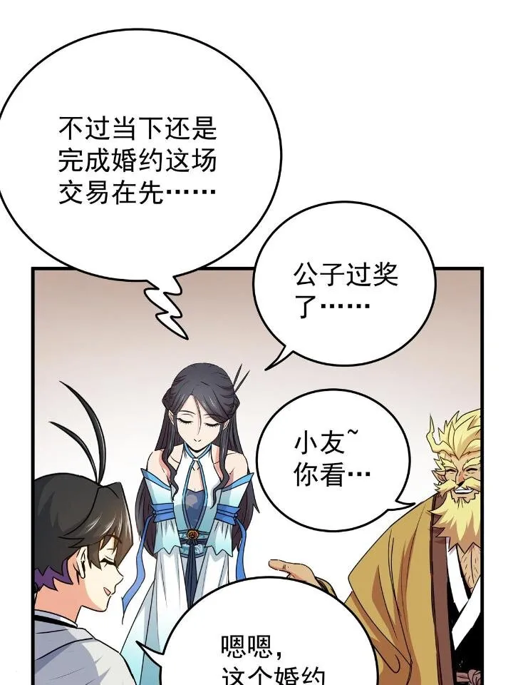 22 公主李霜妍 第30页