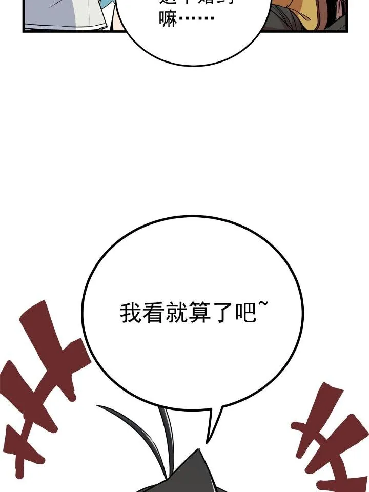 22 公主李霜妍 第31页