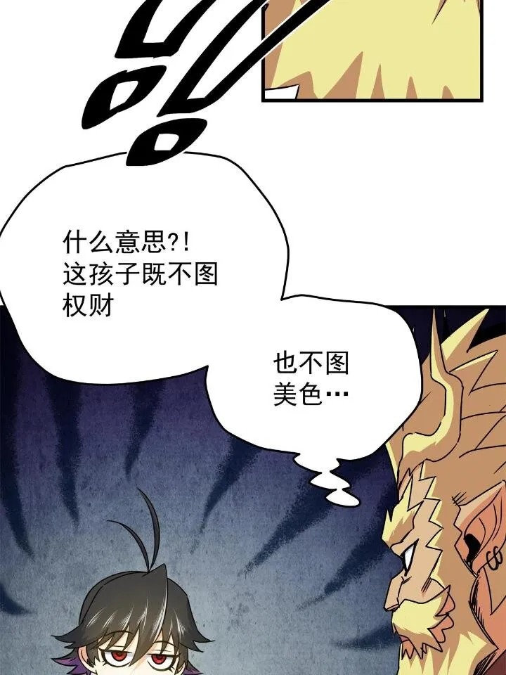 22 公主李霜妍 第35页
