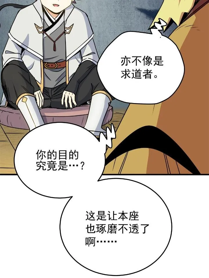 22 公主李霜妍 第36页