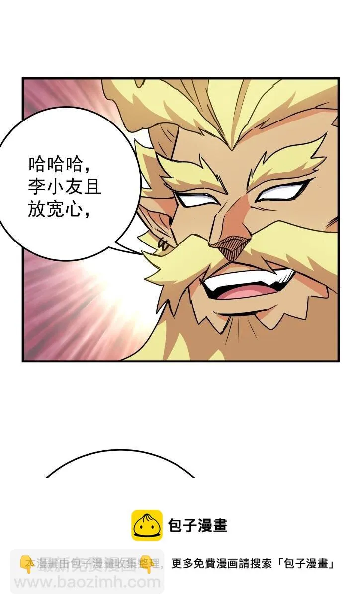 22 公主李霜妍 第37页