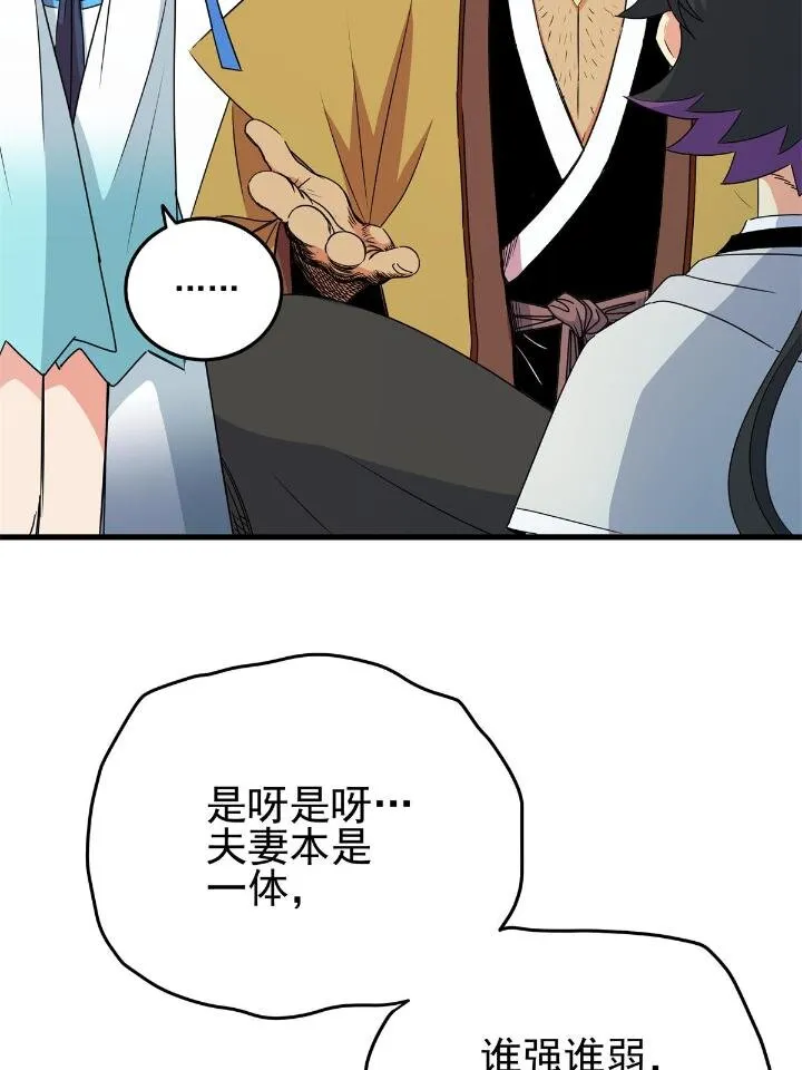 22 公主李霜妍 第39页