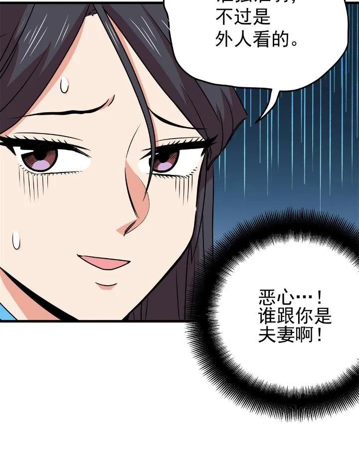 22 公主李霜妍 第40页