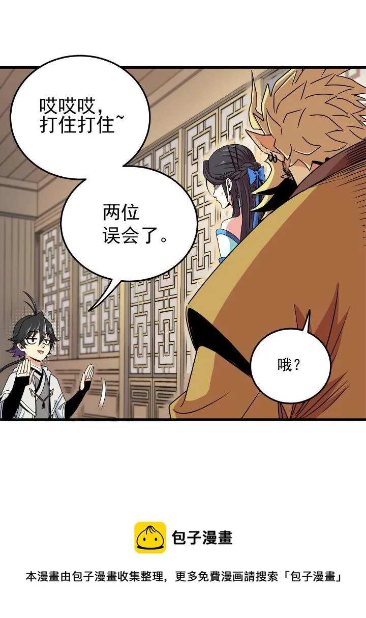 22 公主李霜妍 第41页