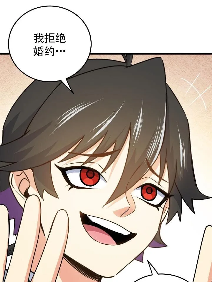 22 公主李霜妍 第42页