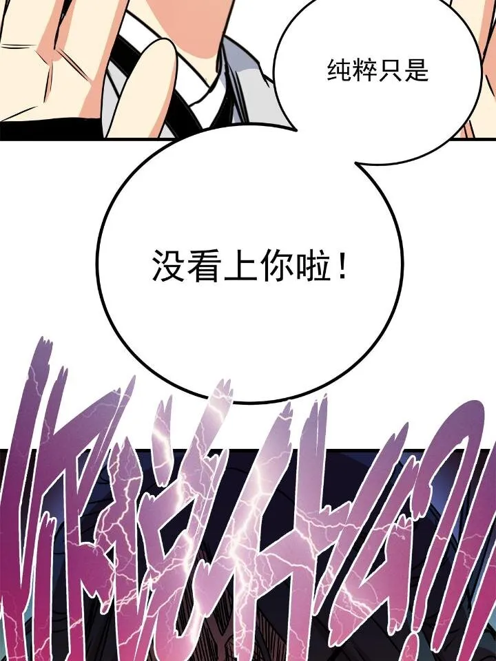 22 公主李霜妍 第43页