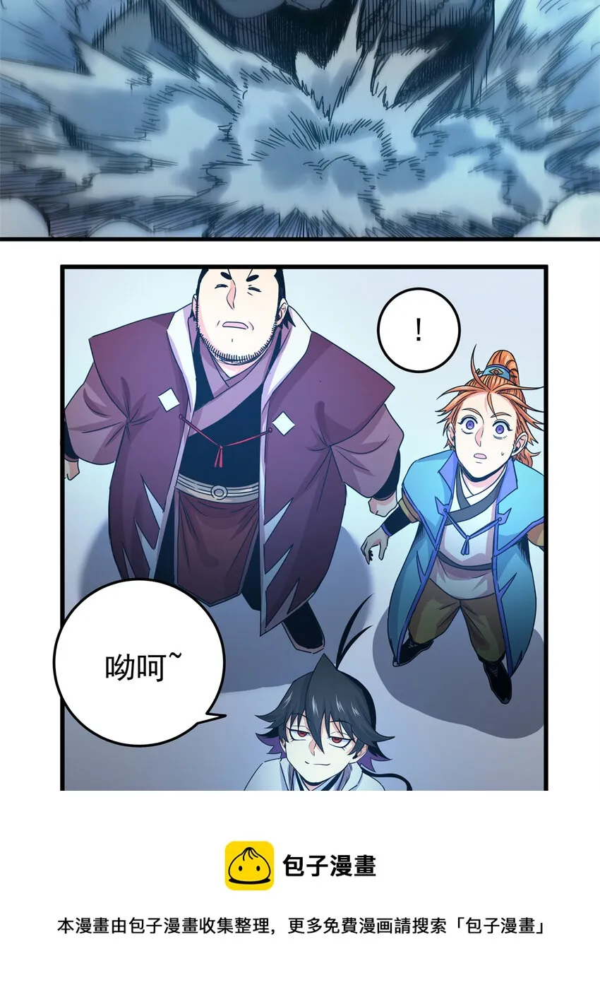 21 见过李公子 第9页