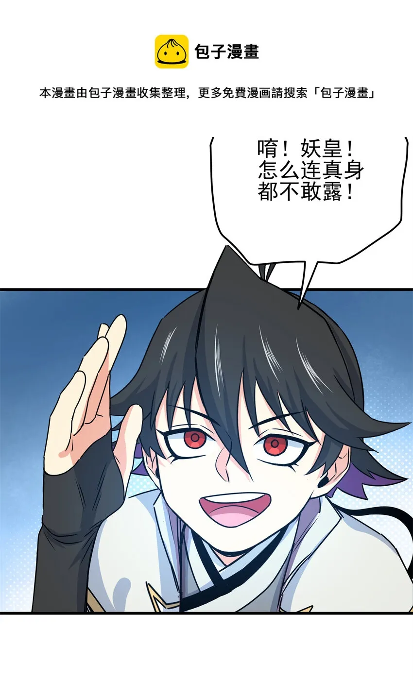 21 见过李公子 第13页