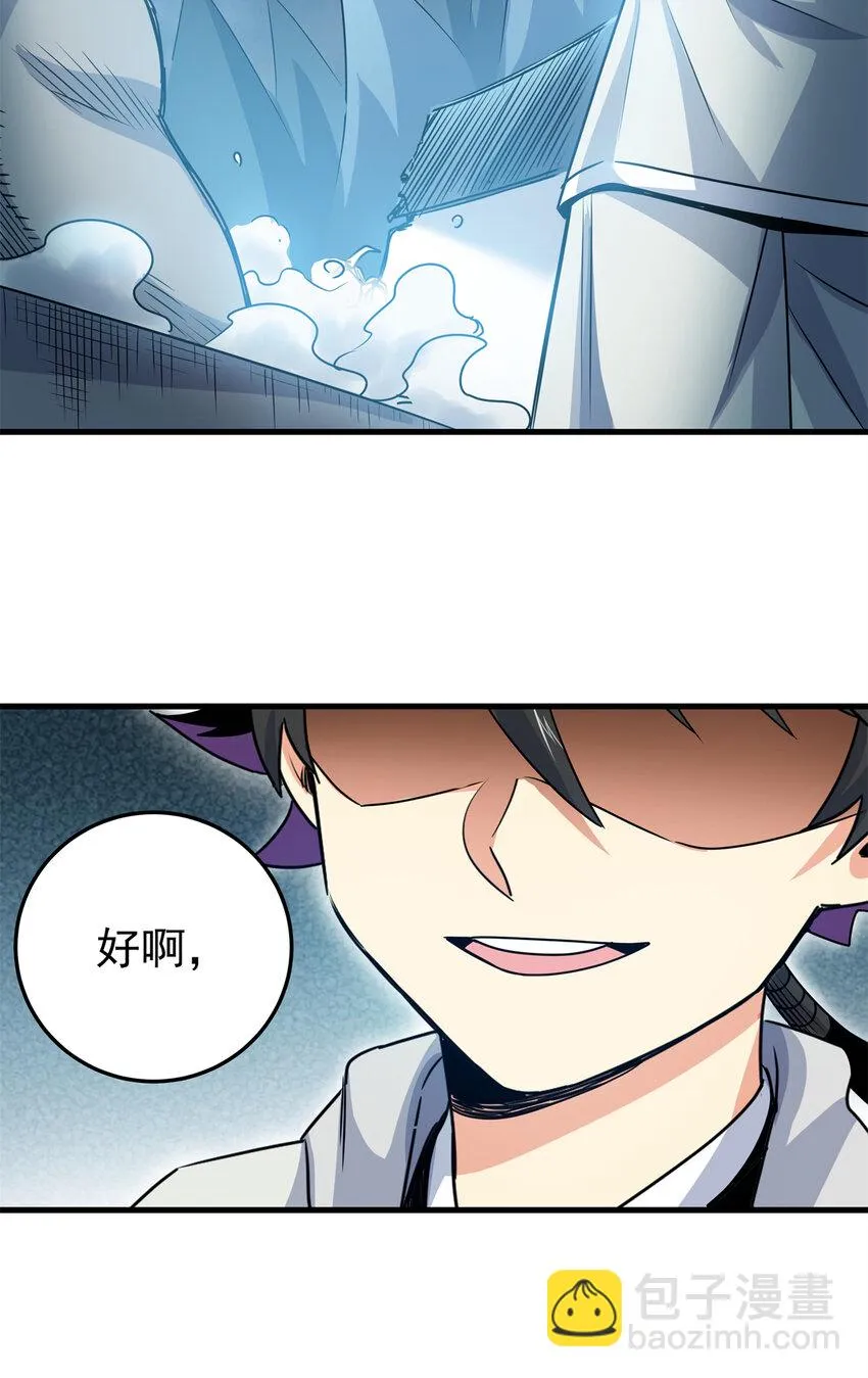21 见过李公子 第15页