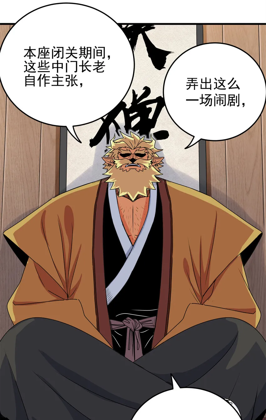 21 见过李公子 第20页