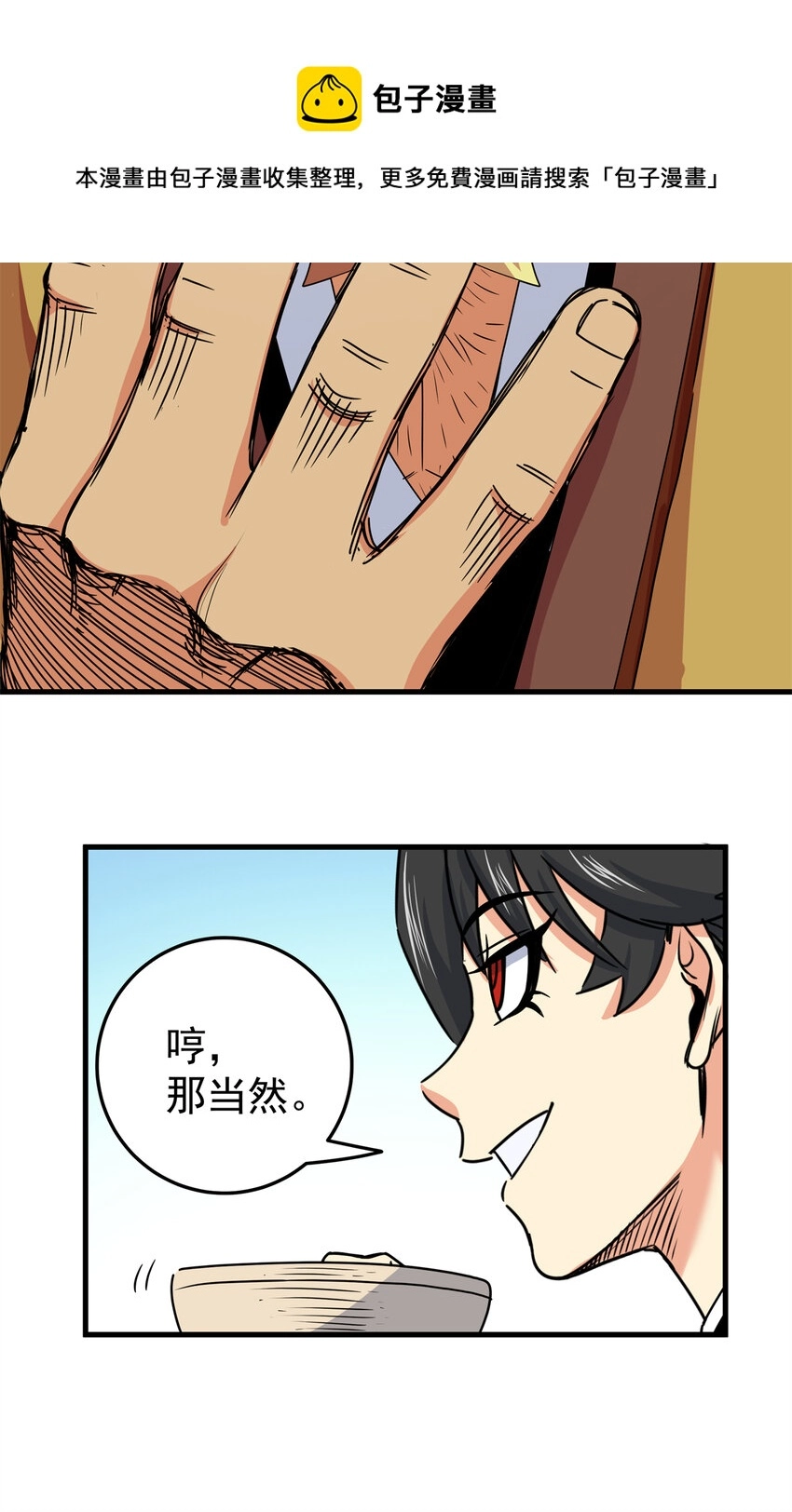 21 见过李公子 第25页