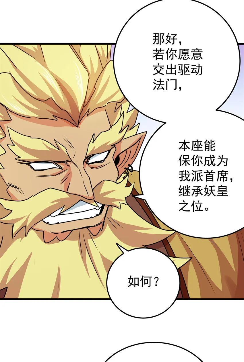 21 见过李公子 第26页