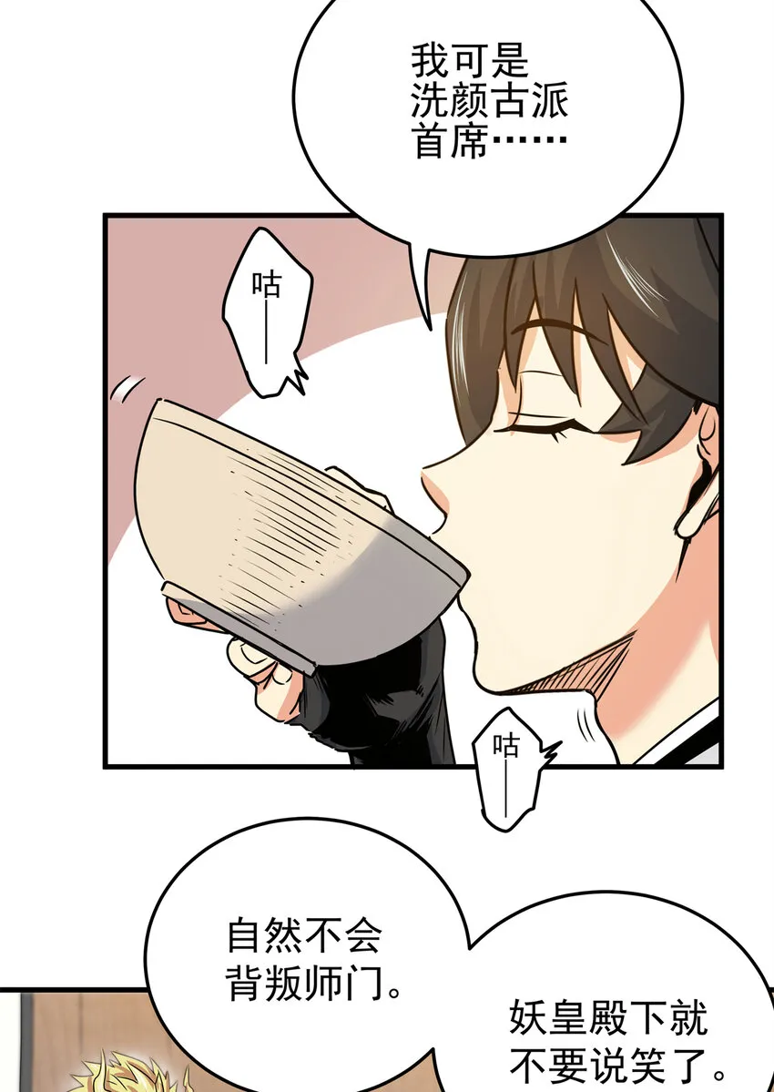 21 见过李公子 第27页