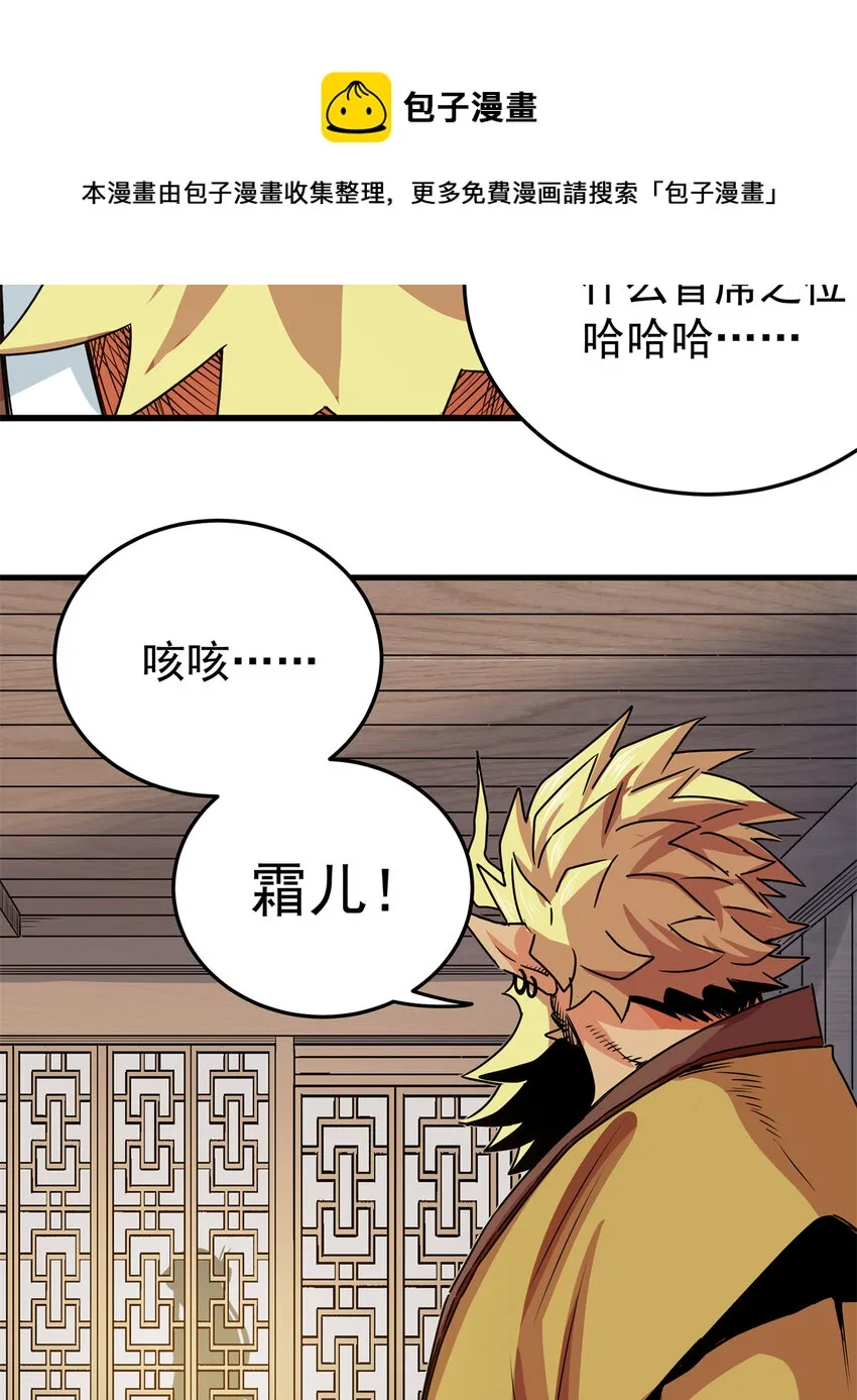 21 见过李公子 第29页