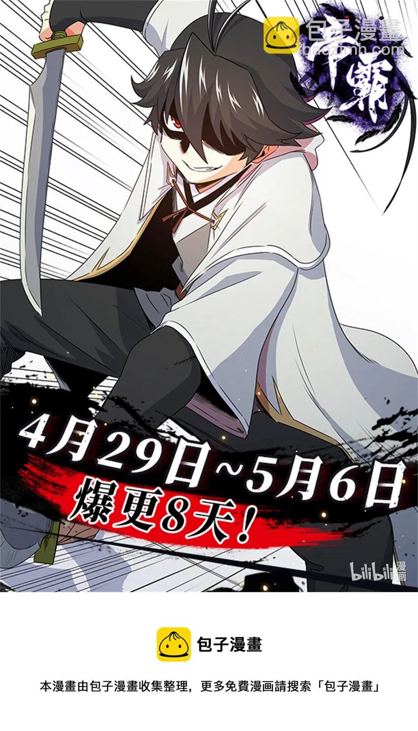21 见过李公子 第33页
