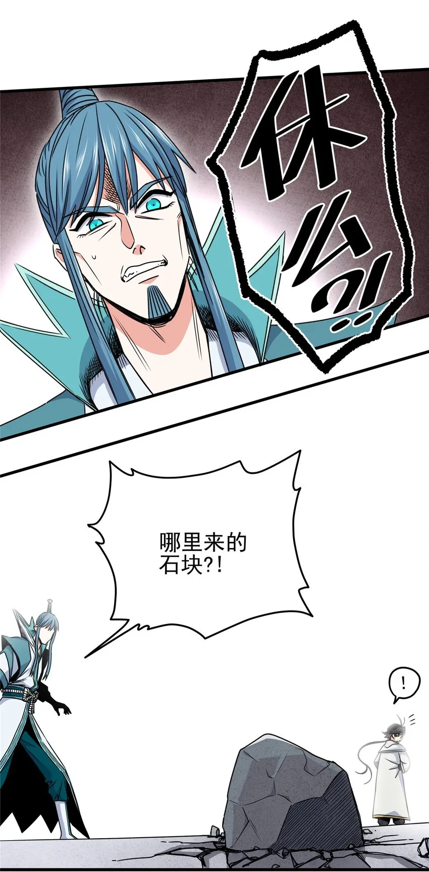 20 圣像庇佑 第7页