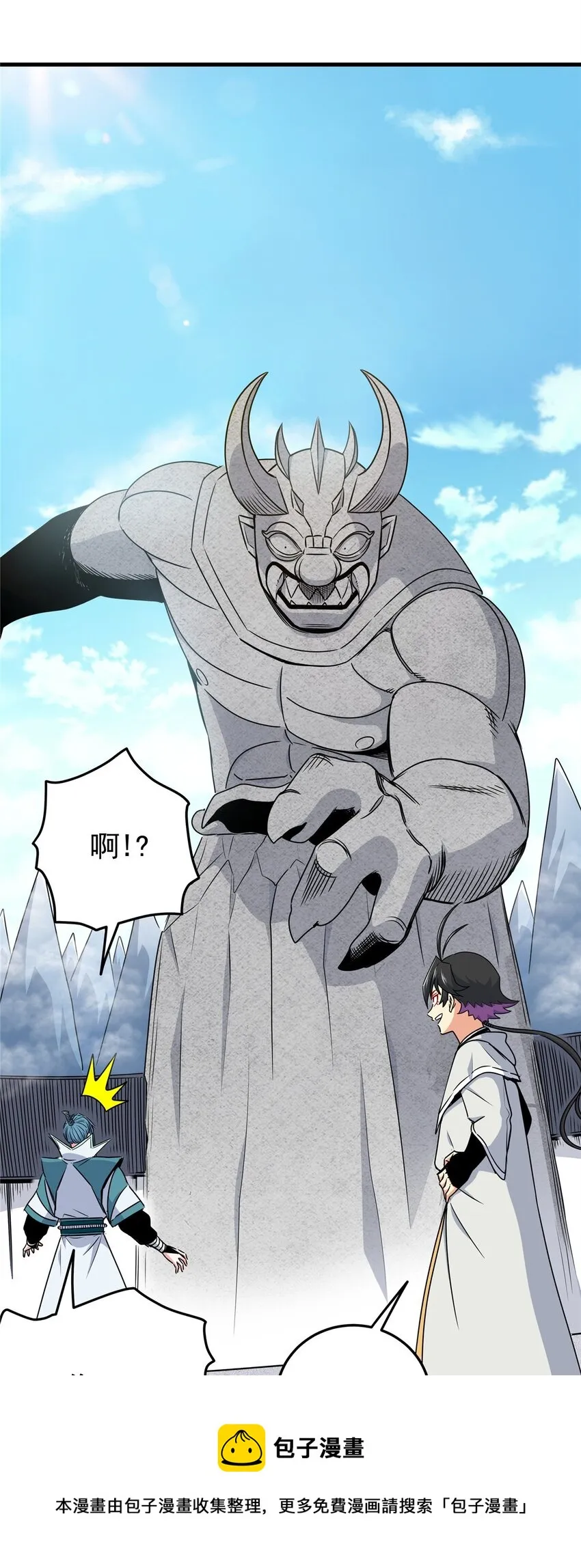 20 圣像庇佑 第9页