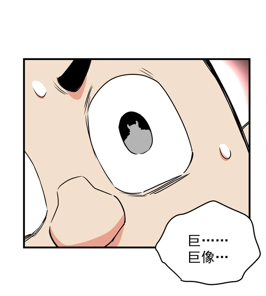 20 圣像庇佑 第12页