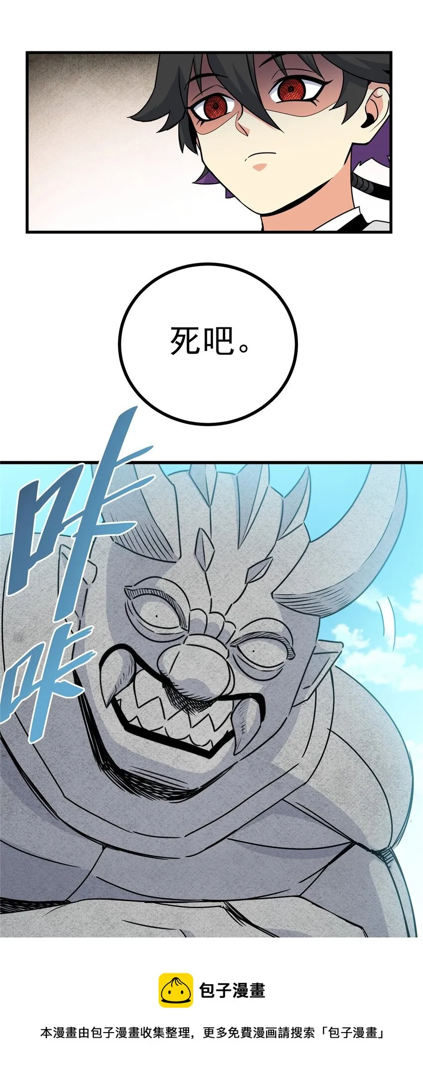 20 圣像庇佑 第17页