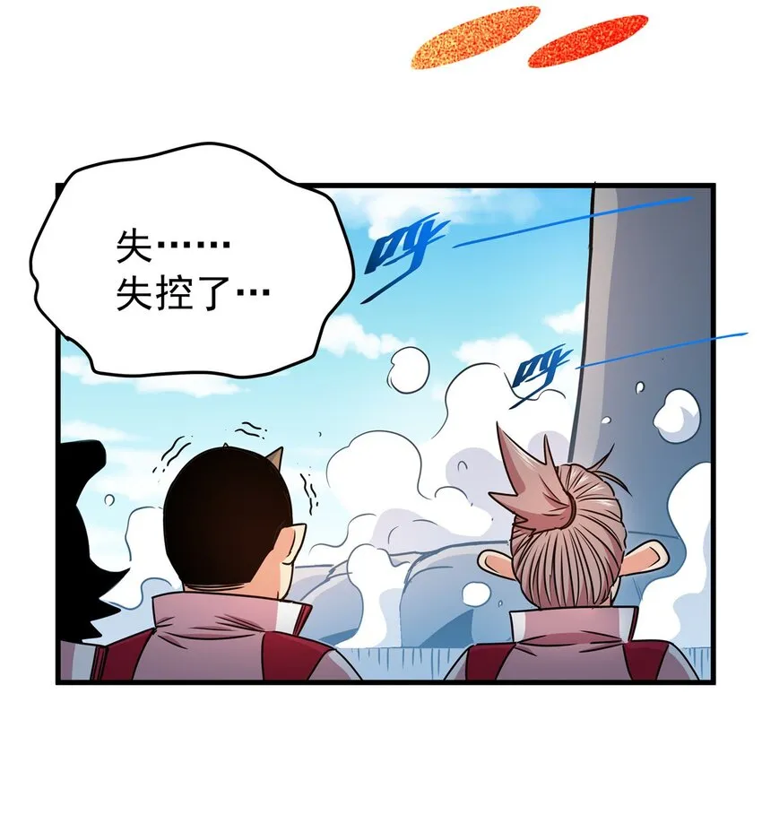 20 圣像庇佑 第23页