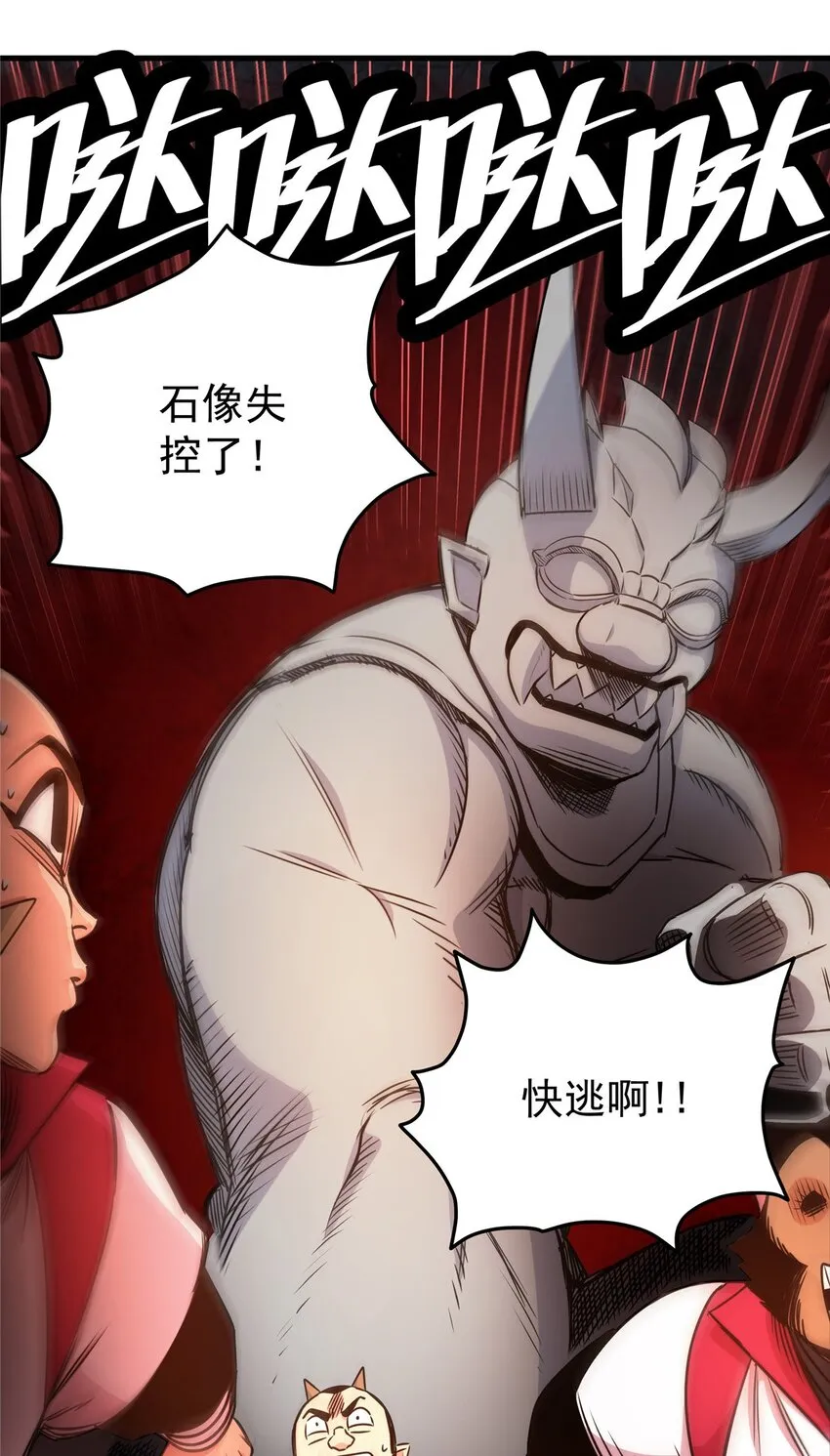 20 圣像庇佑 第24页