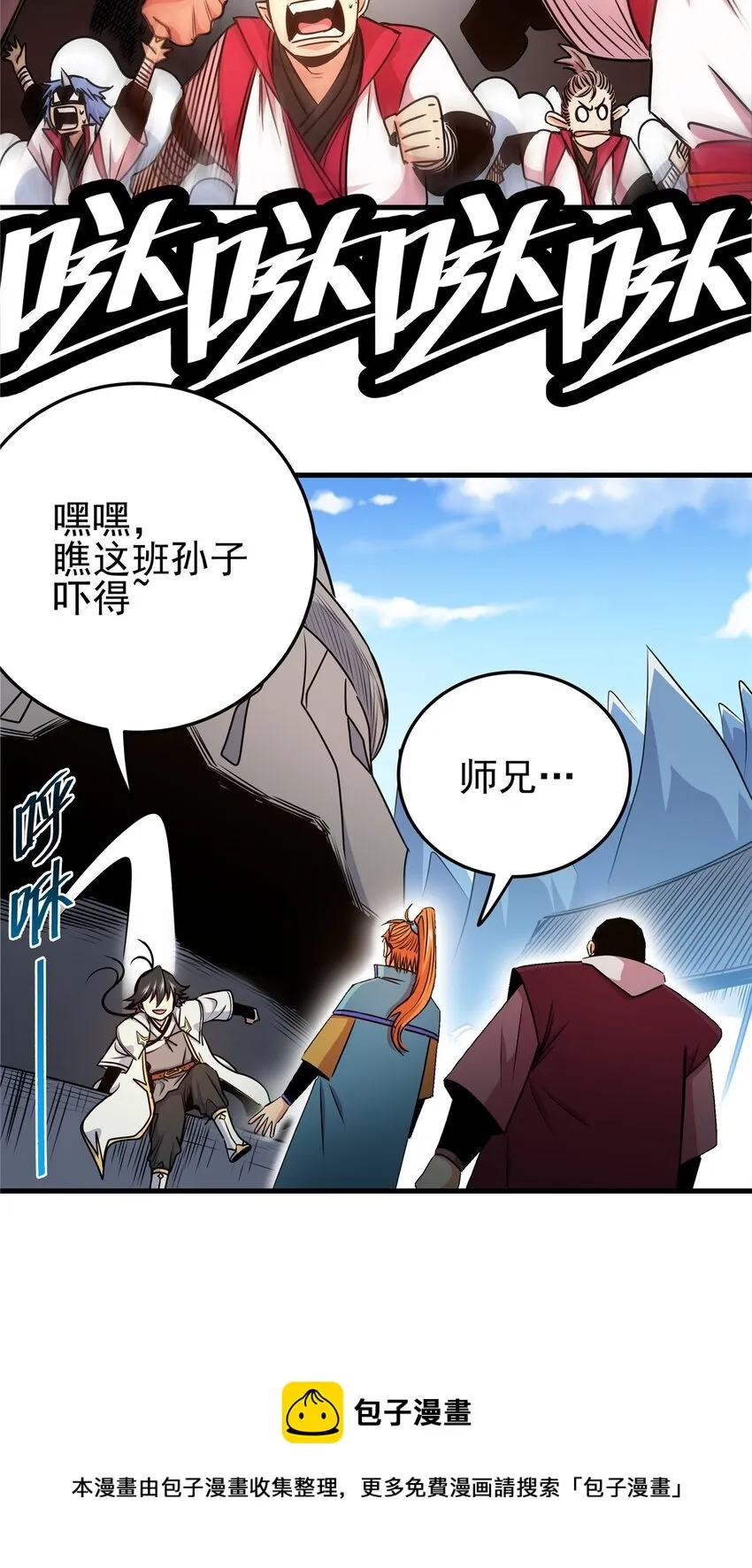 20 圣像庇佑 第25页