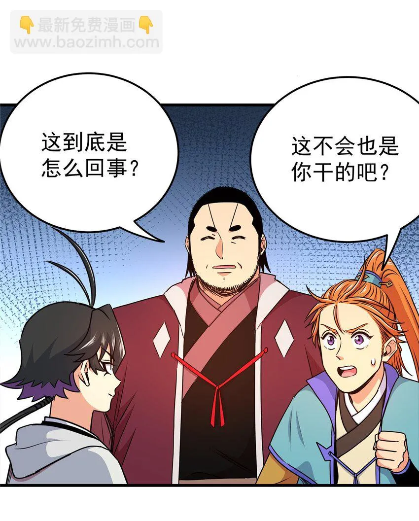 20 圣像庇佑 第26页