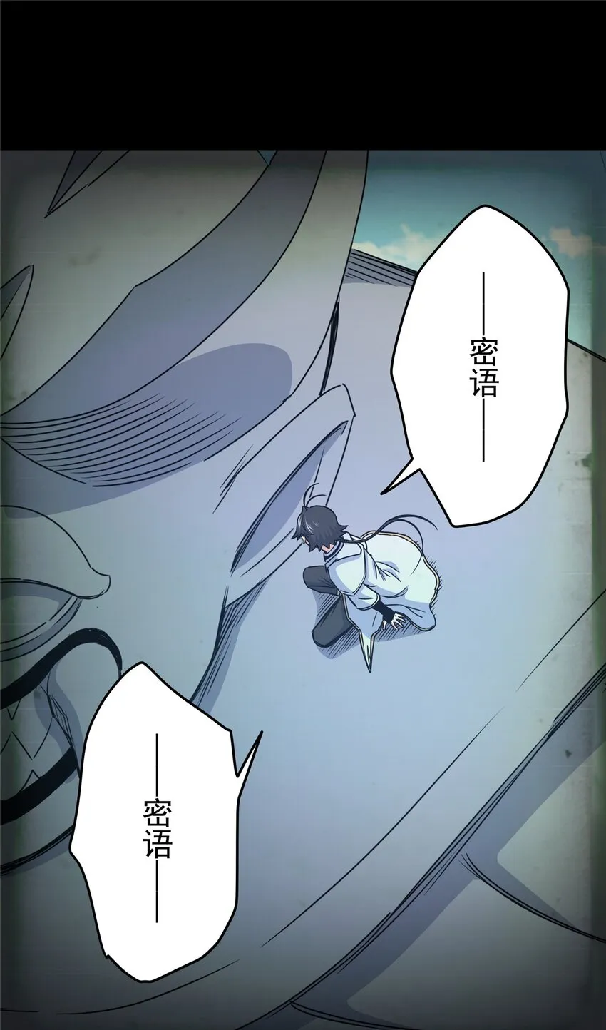 20 圣像庇佑 第28页