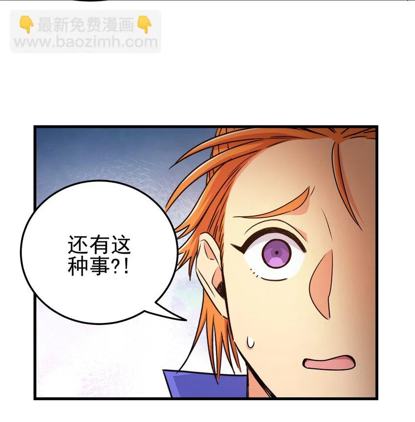 20 圣像庇佑 第31页