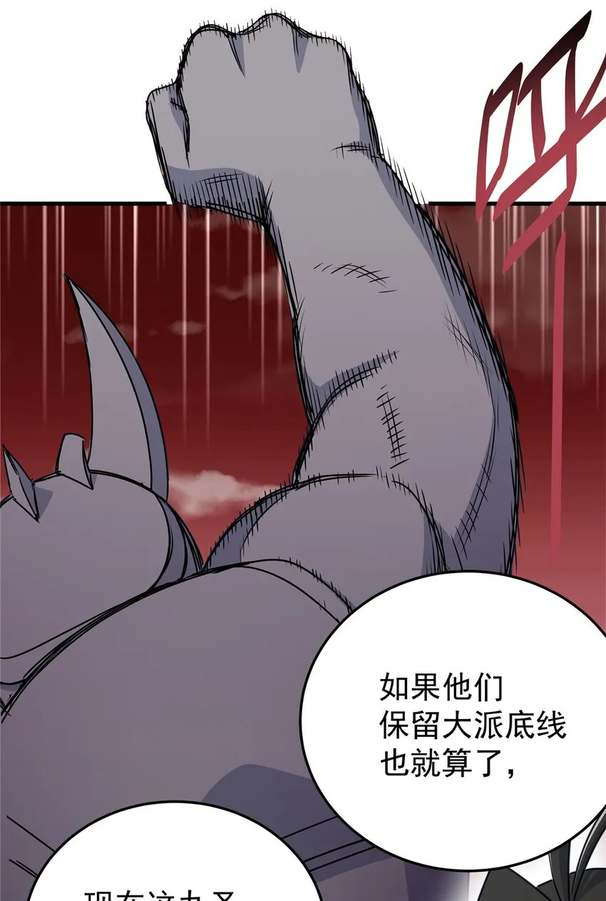 20 圣像庇佑 第32页