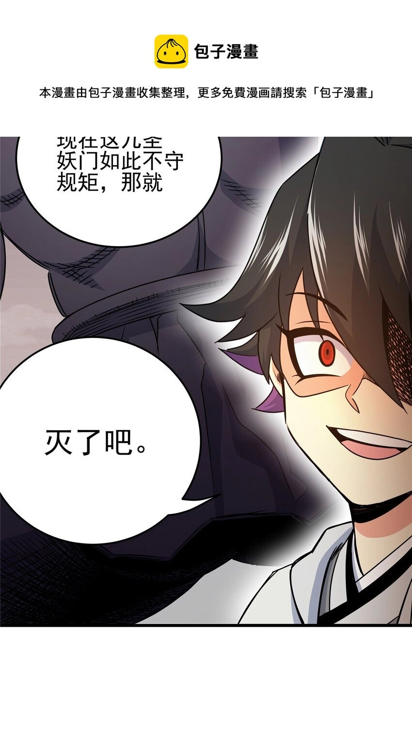 20 圣像庇佑 第33页