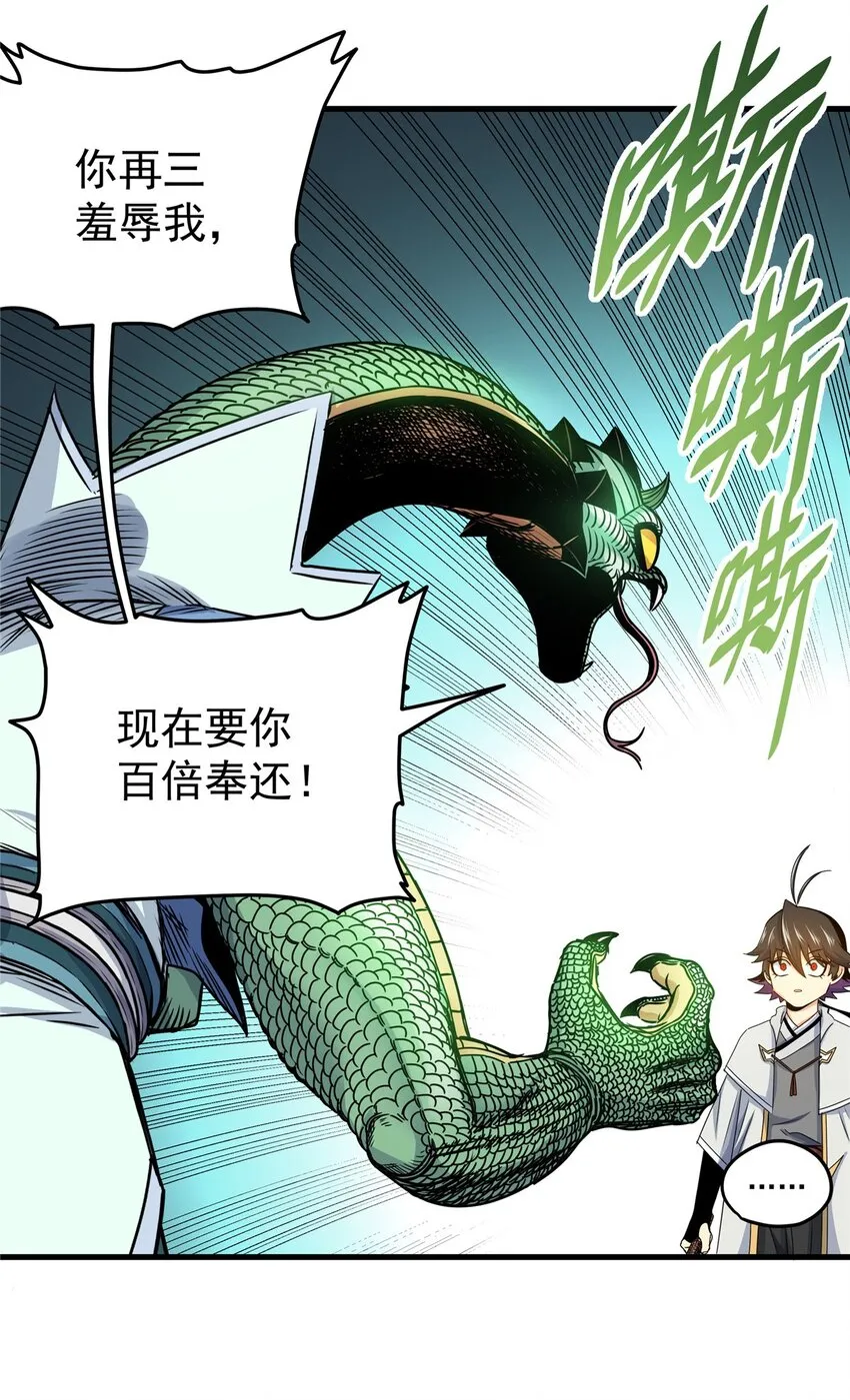 19 沦为笑柄 第2页