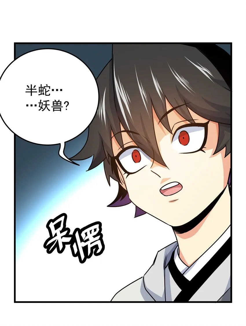 19 沦为笑柄 第3页