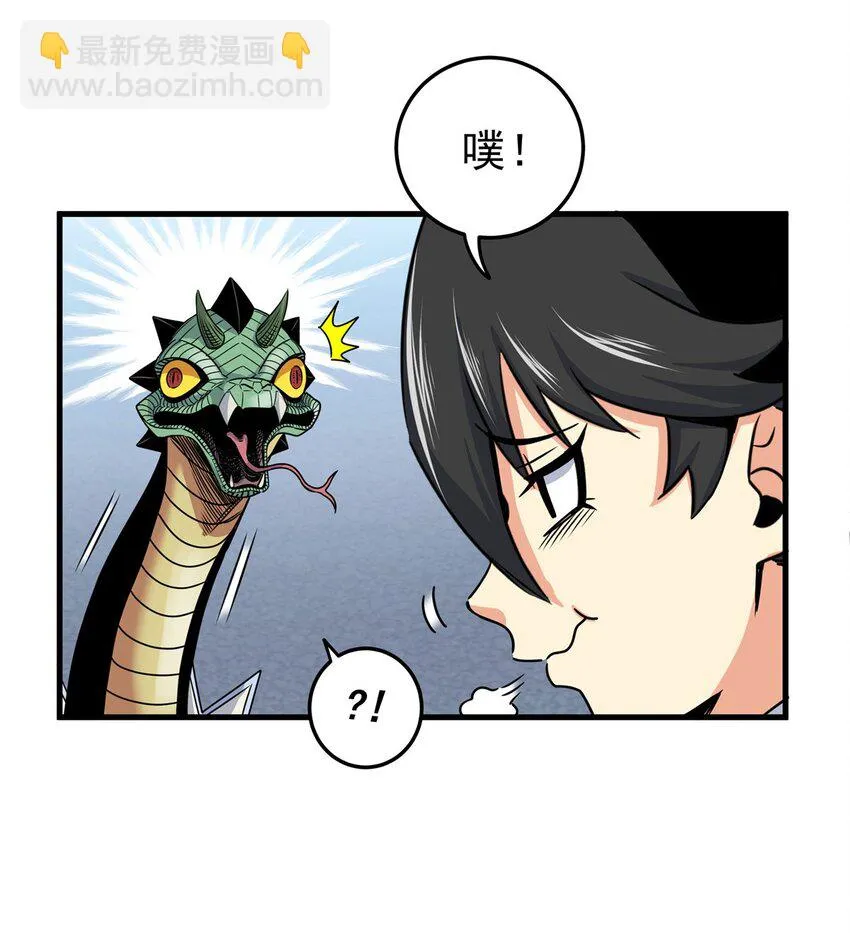 19 沦为笑柄 第6页