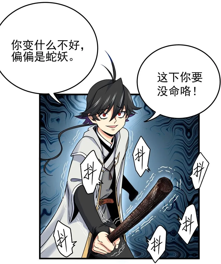 19 沦为笑柄 第7页