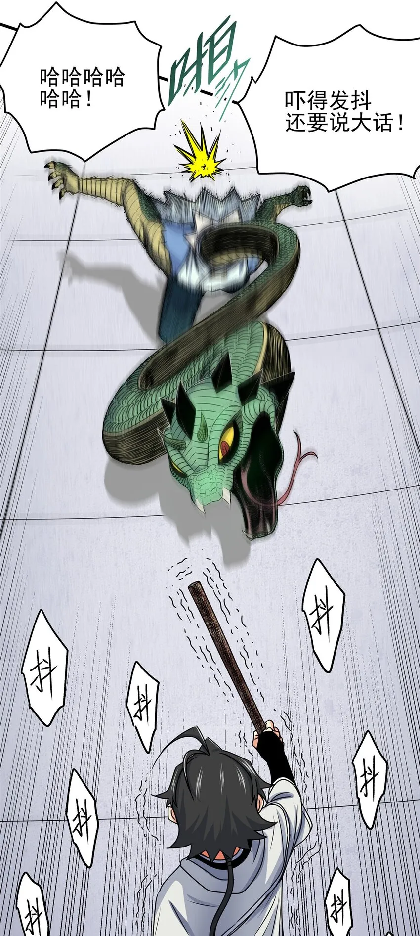 19 沦为笑柄 第8页