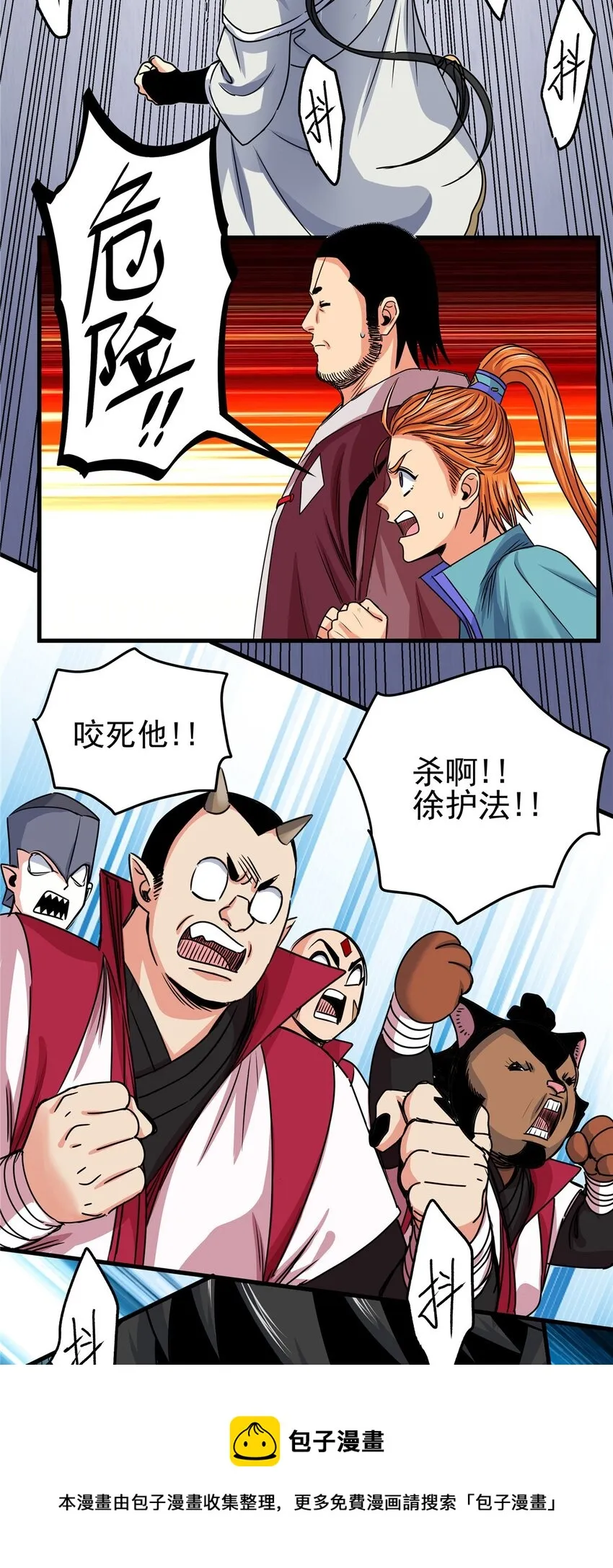 19 沦为笑柄 第9页