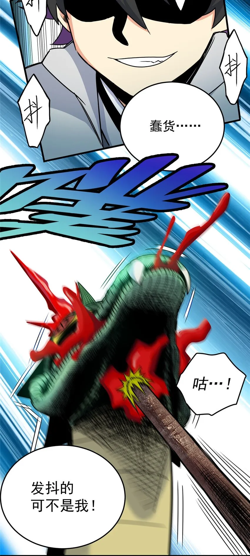 19 沦为笑柄 第10页