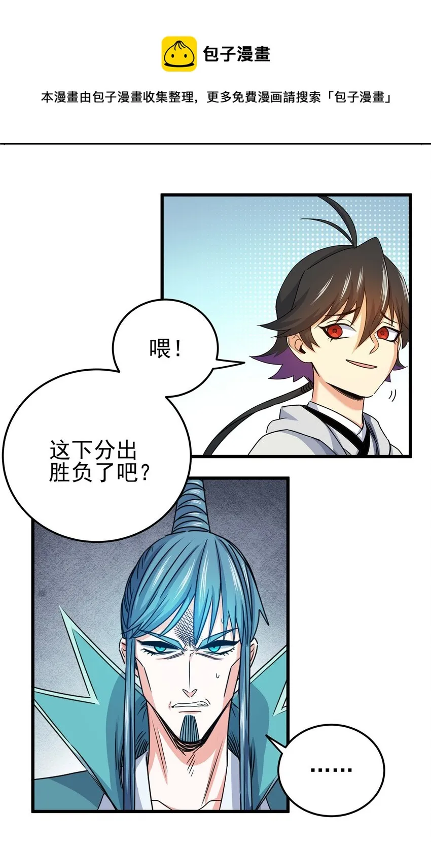 19 沦为笑柄 第13页