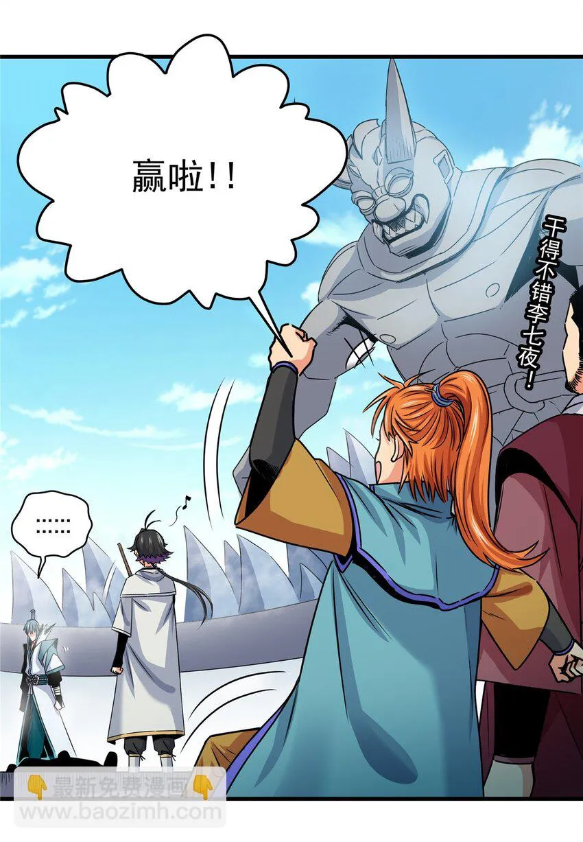 19 沦为笑柄 第14页