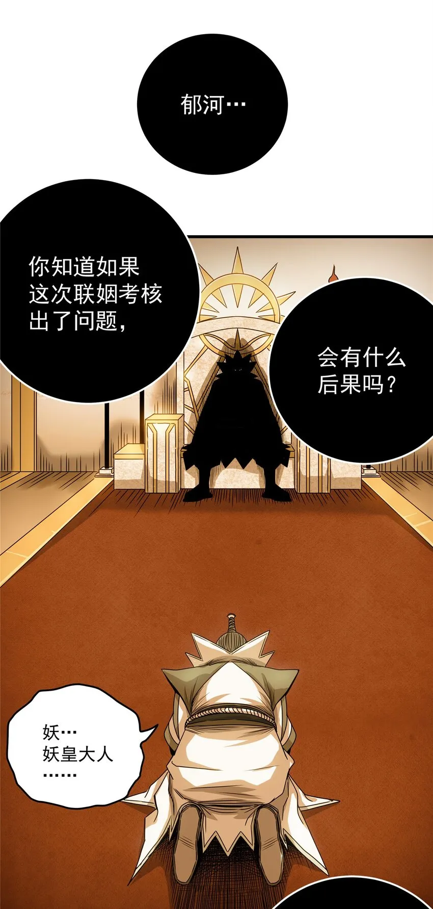 19 沦为笑柄 第15页