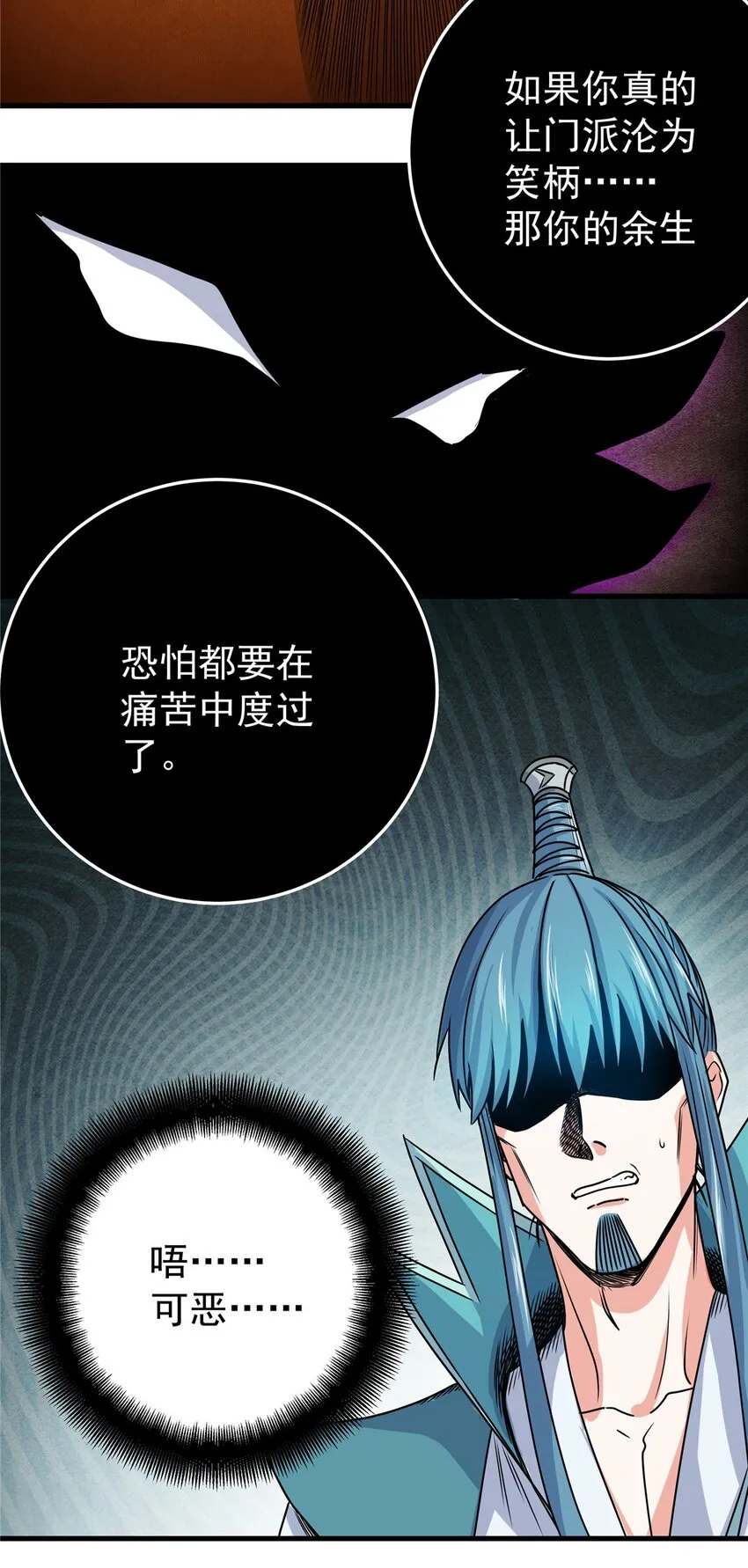 19 沦为笑柄 第16页