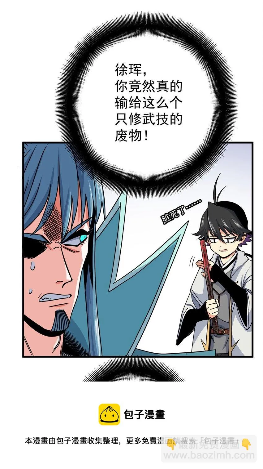 19 沦为笑柄 第17页